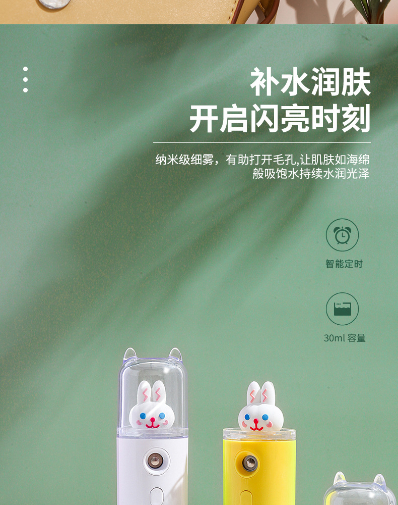 Maruko Pet Water Replenishing Instrument USB Rechargeable Humidifier Nano Spray Facial Vaporizer Facial Beauty Sprayer