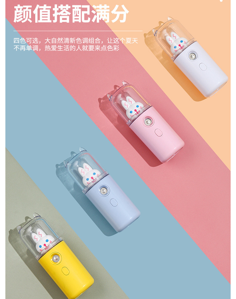 Maruko Pet Water Replenishing Instrument USB Rechargeable Humidifier Nano Spray Facial Vaporizer Facial Beauty Sprayer