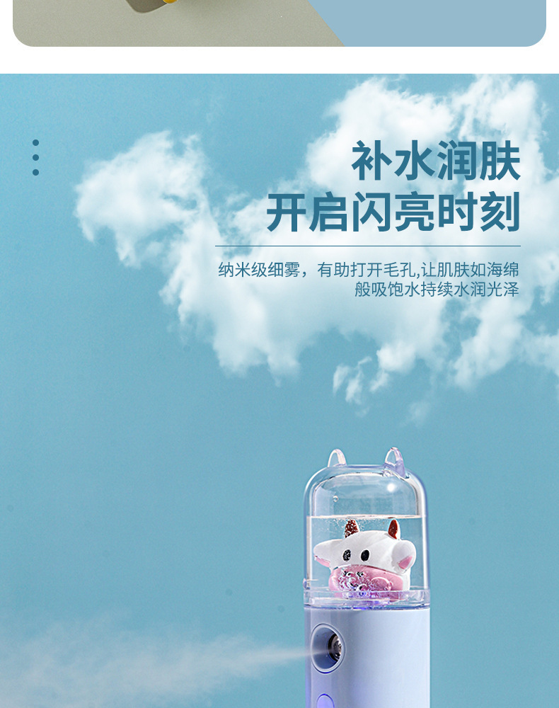 Maruko Pet Water Replenishing Instrument USB Rechargeable Humidifier Nano Spray Facial Vaporizer Facial Beauty Sprayer