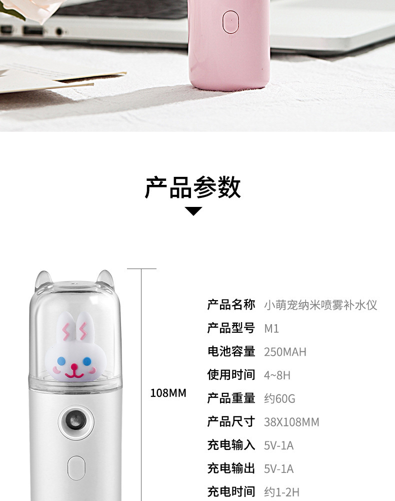 Maruko Pet Water Replenishing Instrument USB Rechargeable Humidifier Nano Spray Facial Vaporizer Facial Beauty Sprayer