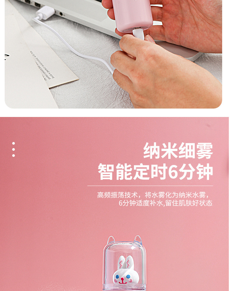 Maruko Pet Water Replenishing Instrument USB Rechargeable Humidifier Nano Spray Facial Vaporizer Facial Beauty Sprayer