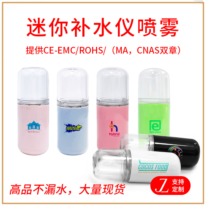 Maruko  Handheld Mini Nano Rechargeable Humidifier Printable Logo Spray Moisturizing Water Replenishing Instrument