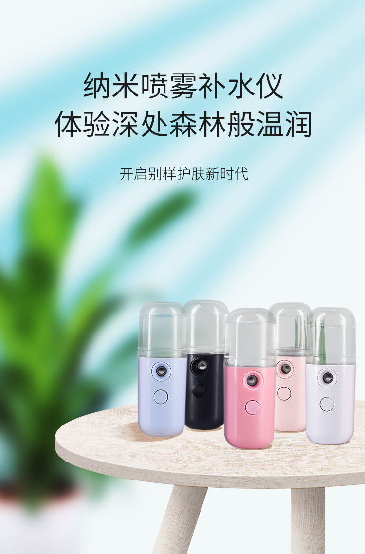 Maruko  Handheld Mini Nano Rechargeable Humidifier Printable Logo Spray Moisturizing Water Replenishing Instrument