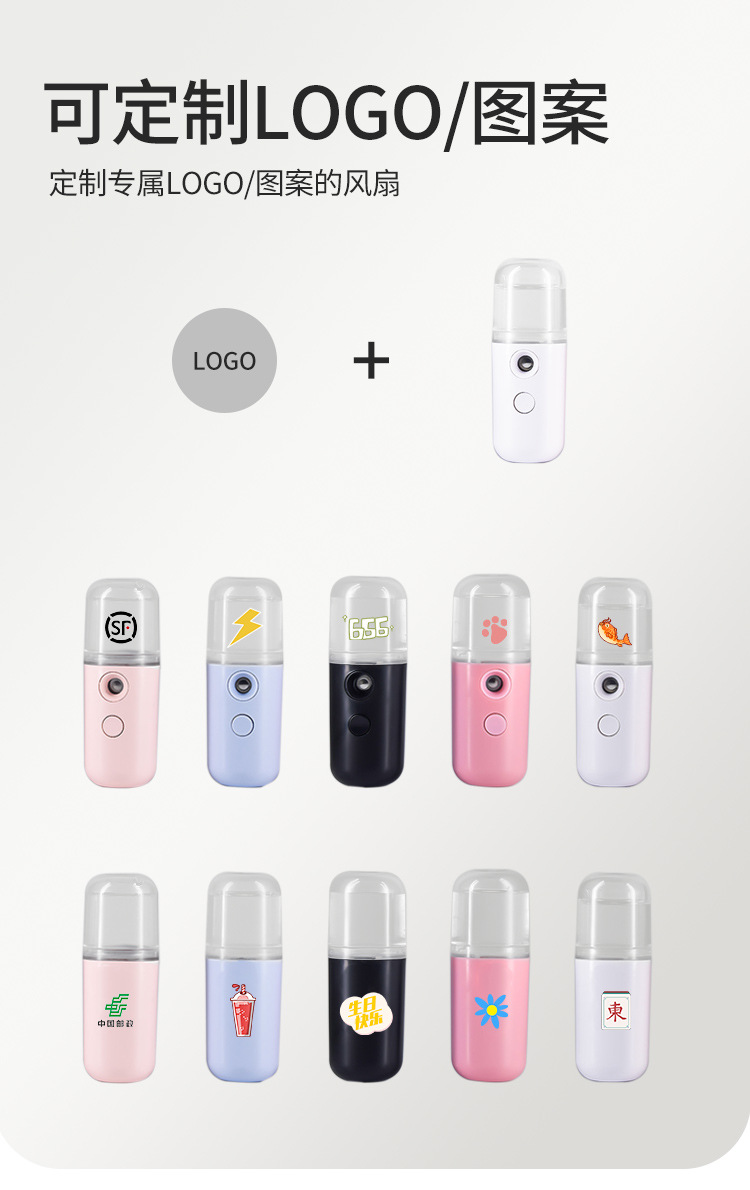 Maruko  Handheld Mini Nano Rechargeable Humidifier Printable Logo Spray Moisturizing Water Replenishing Instrument