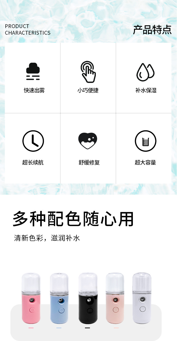 Maruko  Handheld Mini Nano Rechargeable Humidifier Printable Logo Spray Moisturizing Water Replenishing Instrument