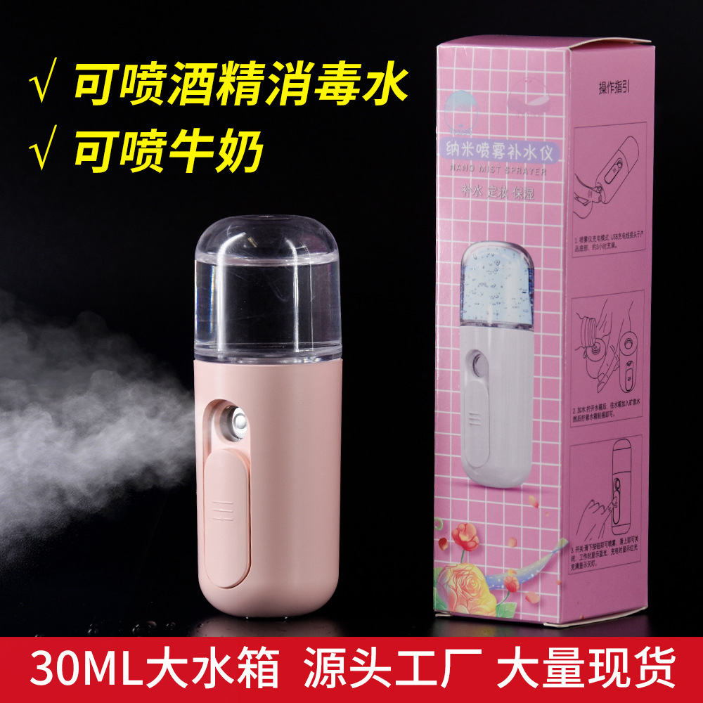 Maruko Water Replenishing Instrument Humidifier Facial Steamer USB Charging Portable Nano Spray Device Alcohol Spraying
