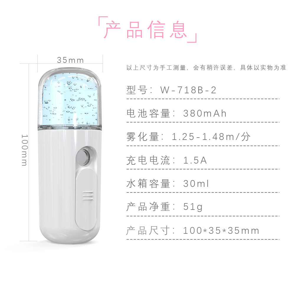 Maruko Water Replenishing Instrument Humidifier Facial Steamer USB Charging Portable Nano Spray Device Alcohol Spraying