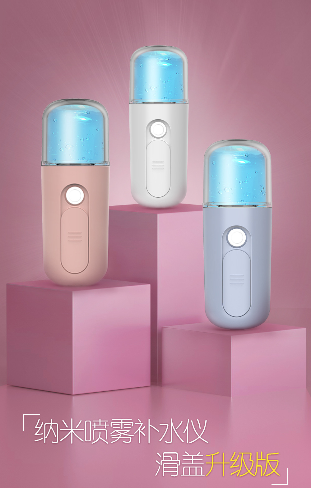 Maruko Water Replenishing Instrument Humidifier Facial Steamer USB Charging Portable Nano Spray Device Alcohol Spraying