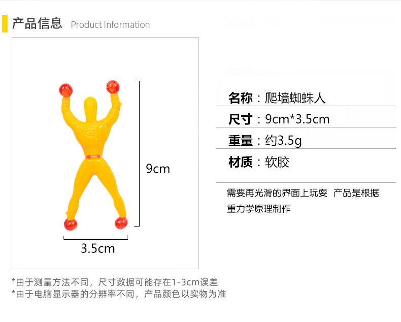 Wall Climbing Man Sticky Spider-Man Wall Climbing Superman Wall Climbing Man 2 Yuan Shop Traditional Toy Stall Hot Sale Toy