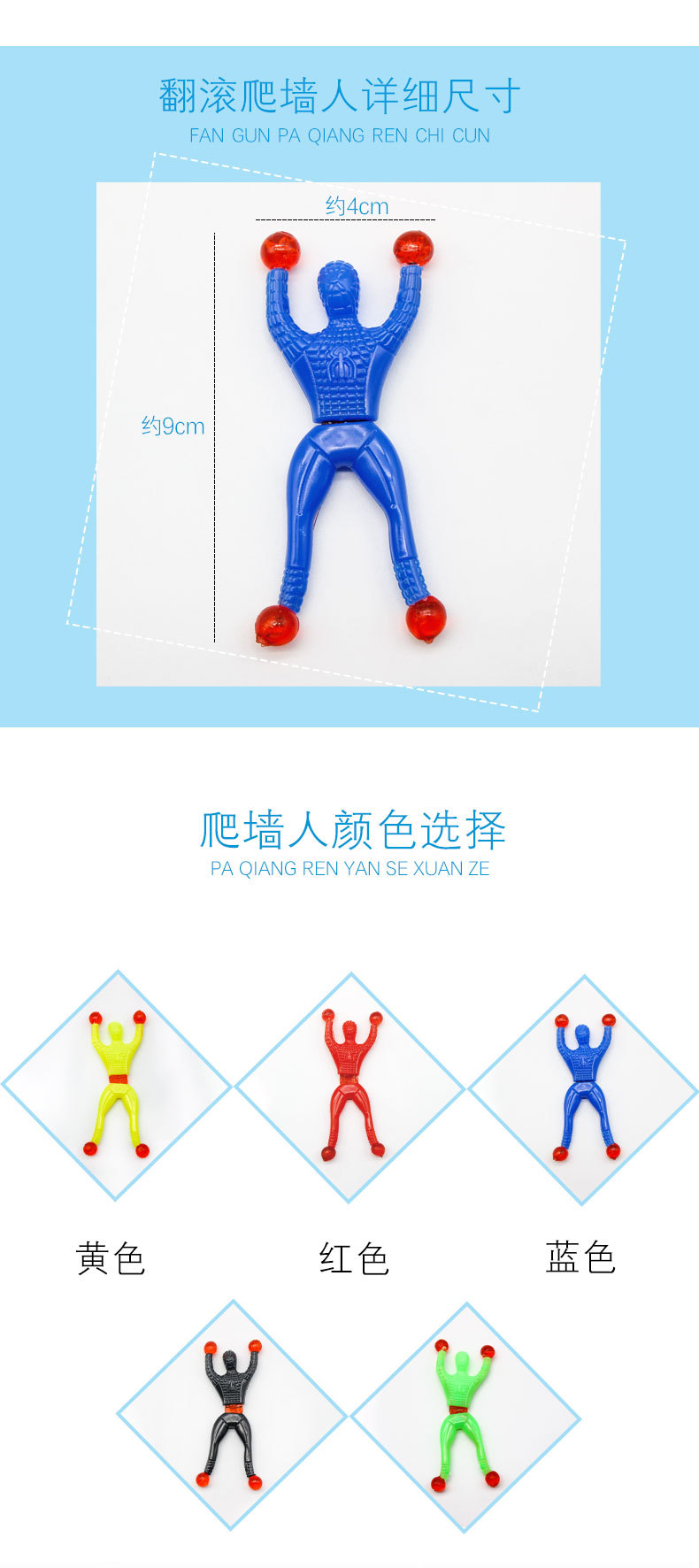 Wall Climbing Man Sticky Spider-Man Wall Climbing Superman Wall Climbing Man Trick Stress Relief TPR Expandable Material Toy