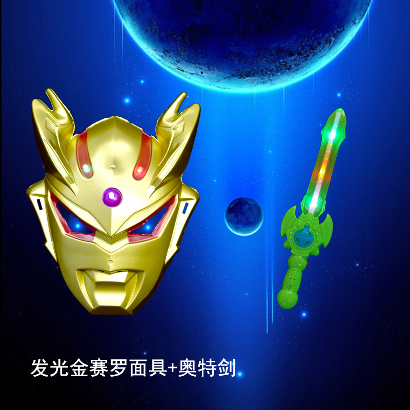 Luminous Mask Children&#039;s Boy Flash Sword Ultraman Tiga Toy Selo Spider-Man Monkey Mask Sword