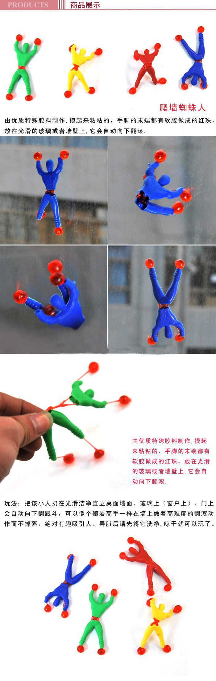 Wall Climbing Man Sticky Spider-Man Wall Climbing Superman Wall Climbing Man 2 Yuan Shop Traditional Toy Wall Climbing Spider Man Wall Climbing Man Sticky Spider-Man Wall Climbing Superman Wall Climbing Man 2 Yuan Shop Traditional Toy Wall Climbing Spider Man