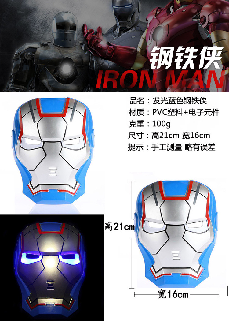 Stall Toys Luminous Glow Toy Children's Cartoon Optimus Prime Captain America Spider-Man Iron Man Mask Stall Toys Luminous Glow Toy Children's Cartoon Optimus Prime Captain America Spider-Man Iron Man Mask