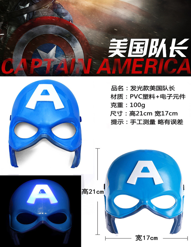 Stall Toys Luminous Glow Toy Children's Cartoon Optimus Prime Captain America Spider-Man Iron Man Mask Stall Toys Luminous Glow Toy Children's Cartoon Optimus Prime Captain America Spider-Man Iron Man Mask