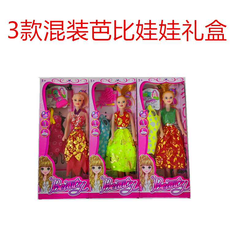 Barbie dolls box single stall mixed batch of children&#039;s toys wholesale every girl child bobby gifts and prizes