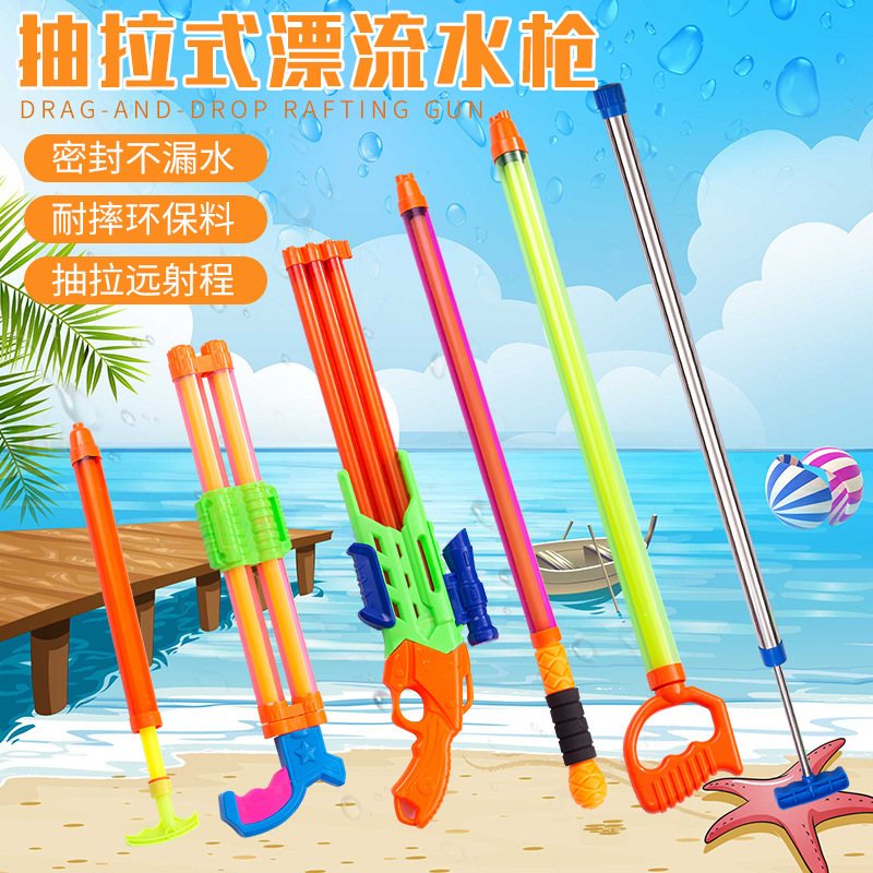 Children&#039;s Toy Water Gun Pull-out Drifting Water Gun Toy Stainless Steel Pull-out Water Gun Stall Water Toy