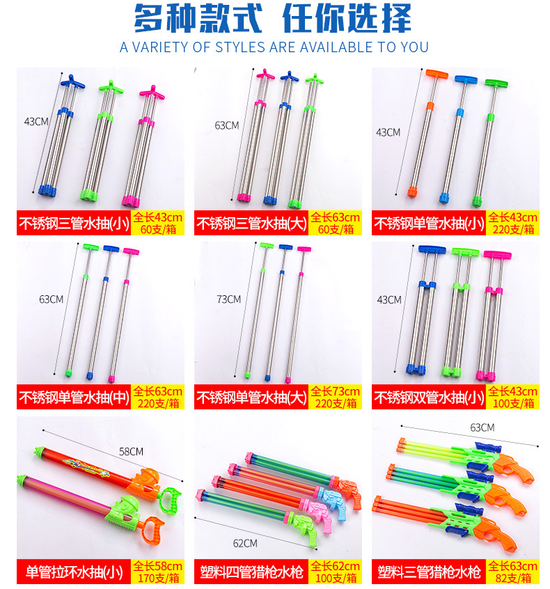 Children's Toy Water Gun Pull-out Drifting Water Gun Toy Stainless Steel Pull-out Water Gun Stall Water Toy