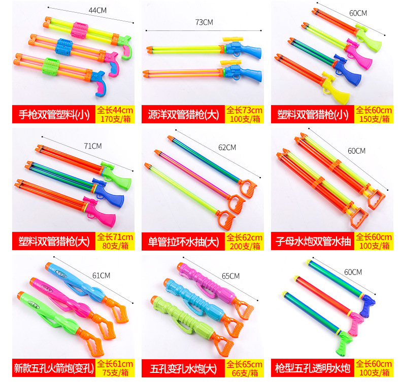 Children's Toy Water Gun Pull-out Drifting Water Gun Toy Stainless Steel Pull-out Water Gun Stall Water Toy