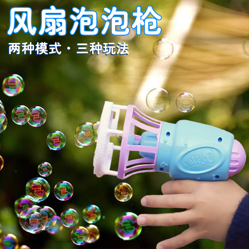 Tiktok Children&#039;s Electric Fan Bubble Gun Automatic Bubble Blowing Water Toy Bubble Machine Square Stall Hot Sale