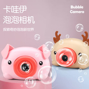 Tiktok Children's Electric Fan Bubble Gun Automatic Bubble Blowing Water Toy Bubble Machine Square Stall Hot Sale