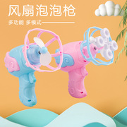 Tiktok Children's Electric Fan Bubble Gun Automatic Bubble Blowing Water Toy Bubble Machine Square Stall Hot Sale