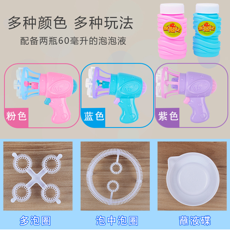 Tiktok Children&#039;s Electric Fan Bubble Gun Automatic Bubble Blowing Water Toy Bubble Machine Square Stall Hot Sale