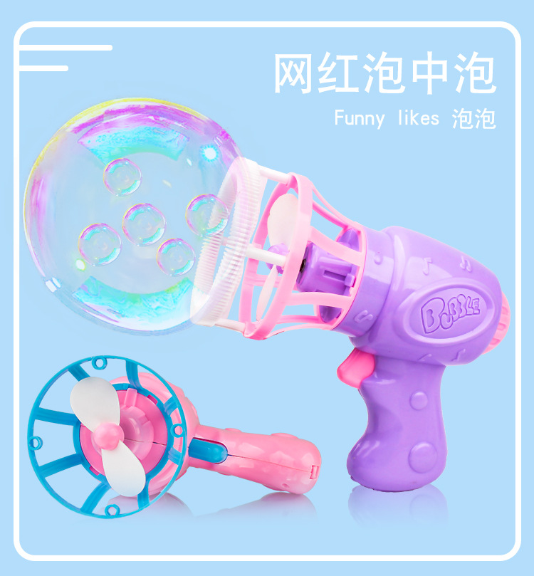 Tiktok Children's Electric Fan Bubble Gun Automatic Bubble Blowing Water Toy Bubble Machine Square Stall Hot Sale