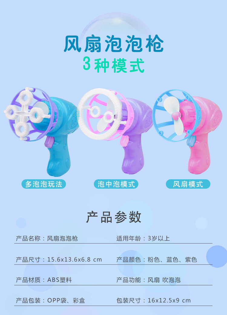 Tiktok Children's Electric Fan Bubble Gun Automatic Bubble Blowing Water Toy Bubble Machine Square Stall Hot Sale