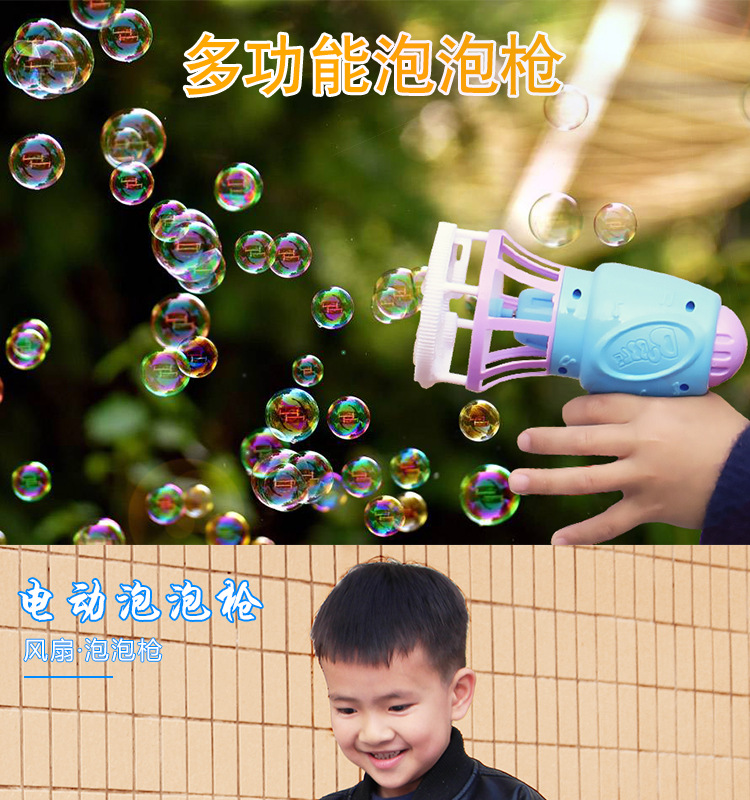 Tiktok Children's Electric Fan Bubble Gun Automatic Bubble Blowing Water Toy Bubble Machine Square Stall Hot Sale