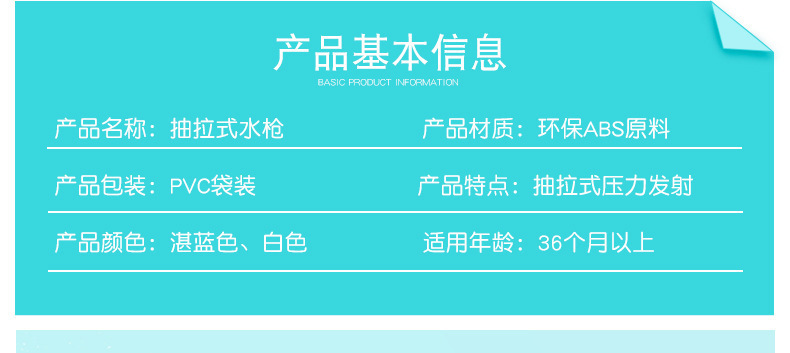 Water Gun Children's Water Gun Pull-out Summer Beach Water Playing Toy Water Fight Water Splashing Festival Night Market Stall Supply