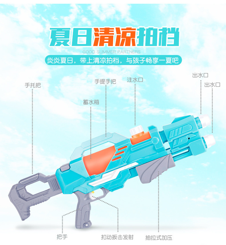Water Gun Children's Water Gun Pull-out Summer Beach Water Playing Toy Water Fight Water Splashing Festival Night Market Stall Supply