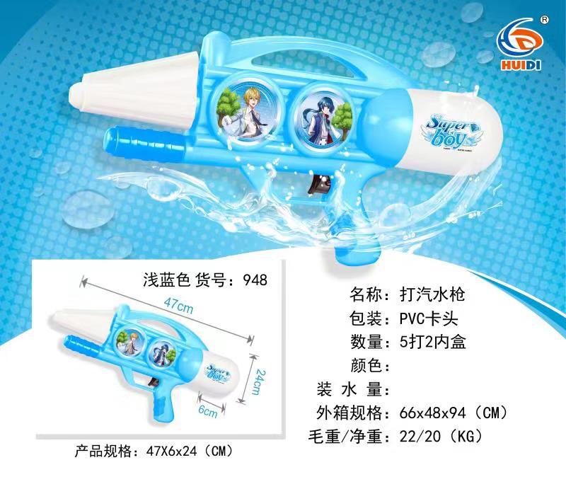 Water Gun Children's Water Gun Pull-out Summer Beach Water Playing Toy Water Fight Water Splashing Festival Night Market Stall Supply