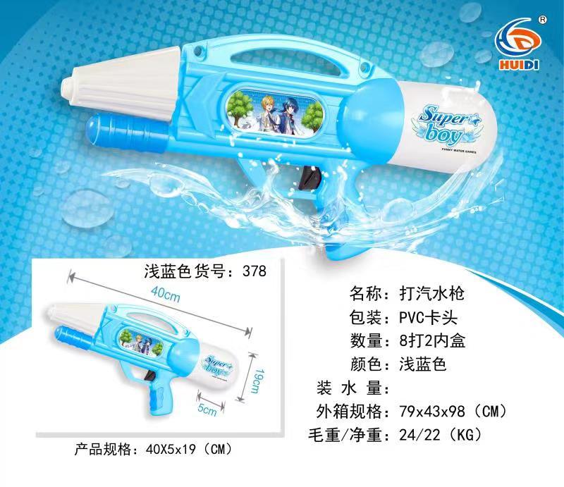 Water Gun Children's Water Gun Pull-out Summer Beach Water Playing Toy Water Fight Water Splashing Festival Night Market Stall Supply