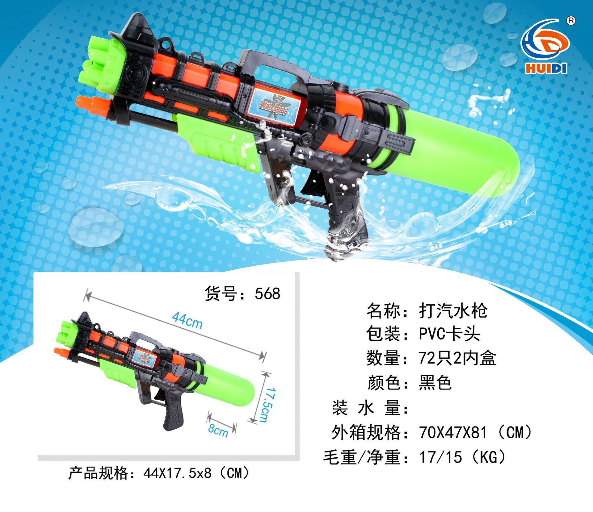 Water Gun Children's Water Gun Pull-out Summer Beach Water Playing Toy Water Fight Water Splashing Festival Night Market Stall Supply
