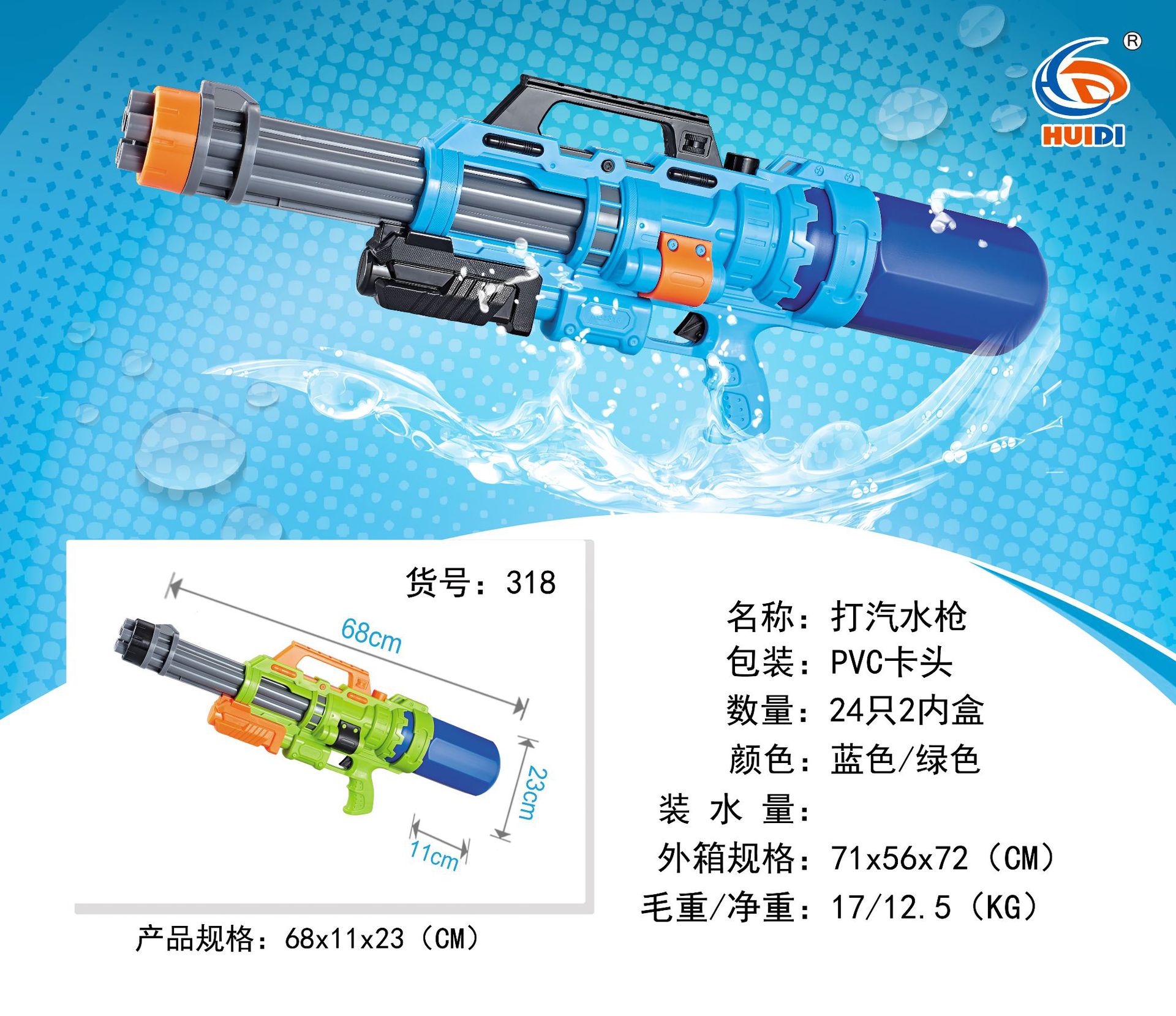 Water Gun Children's Water Gun Pull-out Summer Beach Water Playing Toy Water Fight Water Splashing Festival Night Market Stall Supply