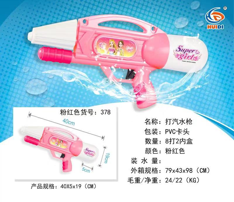 Water Gun Children's Water Gun Pull-out Summer Beach Water Playing Toy Water Fight Water Splashing Festival Night Market Stall Supply