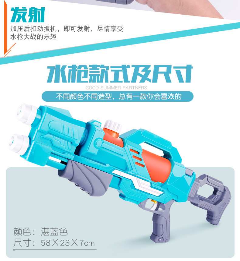 Water Gun Children's Water Gun Pull-out Summer Beach Water Playing Toy Water Fight Water Splashing Festival Night Market Stall Supply