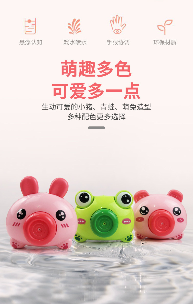 Children's Water Spray Camera Water Gun Water Toy Frog Pig Rabbit Camera Night Market Stall Wholesale Gift