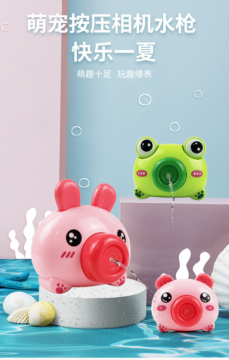 Children's Water Spray Camera Water Gun Water Toy Frog Pig Rabbit Camera Night Market Stall Wholesale Gift
