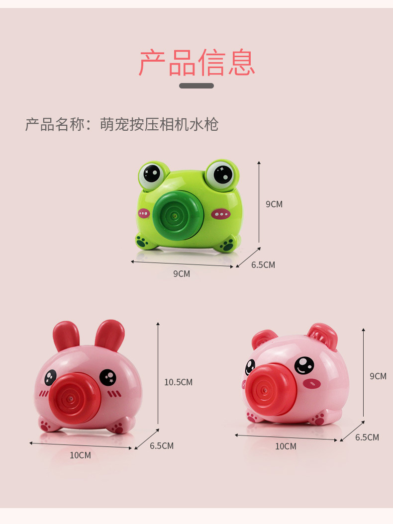 Children's Water Spray Camera Water Gun Water Toy Frog Pig Rabbit Camera Night Market Stall Wholesale Gift