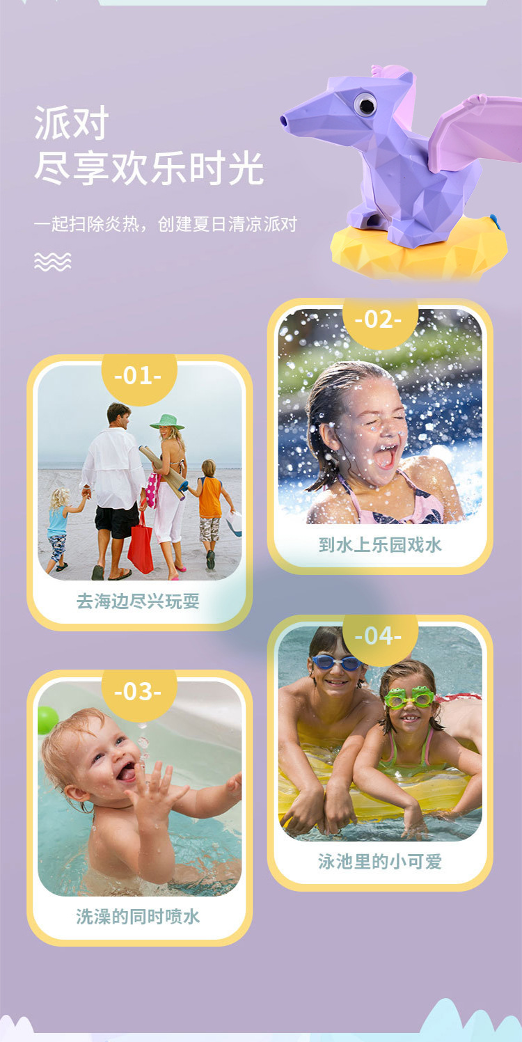 Cartoon Dinosaur Water Gun Children's Children's Day Gifts Summer Beach Water Playing Toy Parent-Child Outdoor Game Student Prize