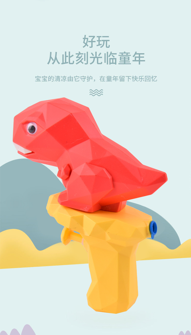Cartoon Dinosaur Water Gun Children's Children's Day Gifts Summer Beach Water Playing Toy Parent-Child Outdoor Game Student Prize