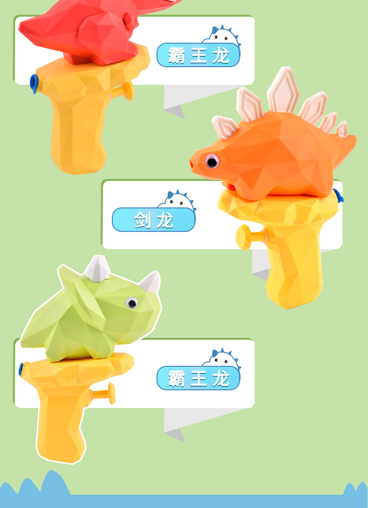 Cartoon Dinosaur Water Gun Children's Children's Day Gifts Summer Beach Water Playing Toy Parent-Child Outdoor Game Student Prize