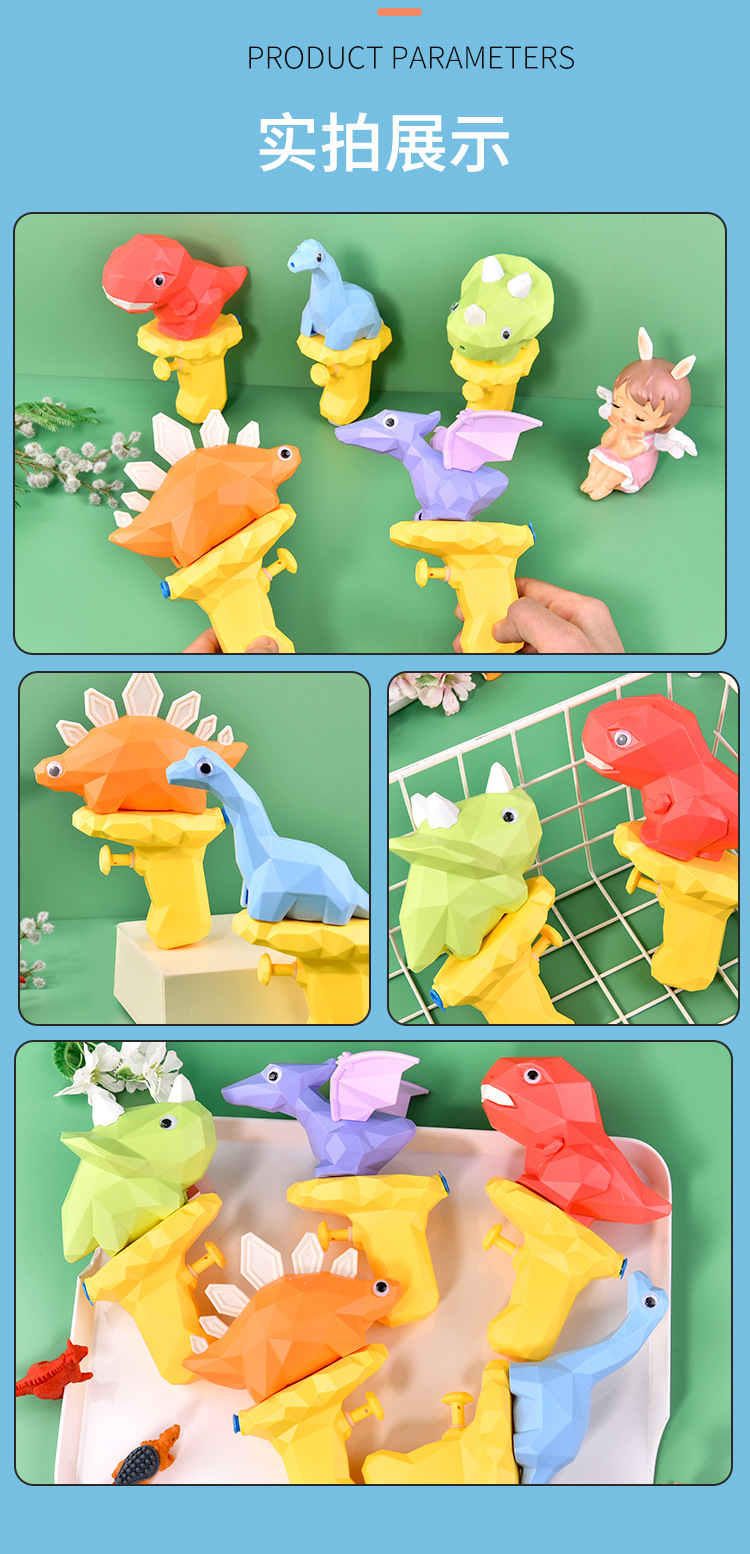 Cartoon Dinosaur Water Gun Children's Children's Day Gifts Summer Beach Water Playing Toy Parent-Child Outdoor Game Student Prize
