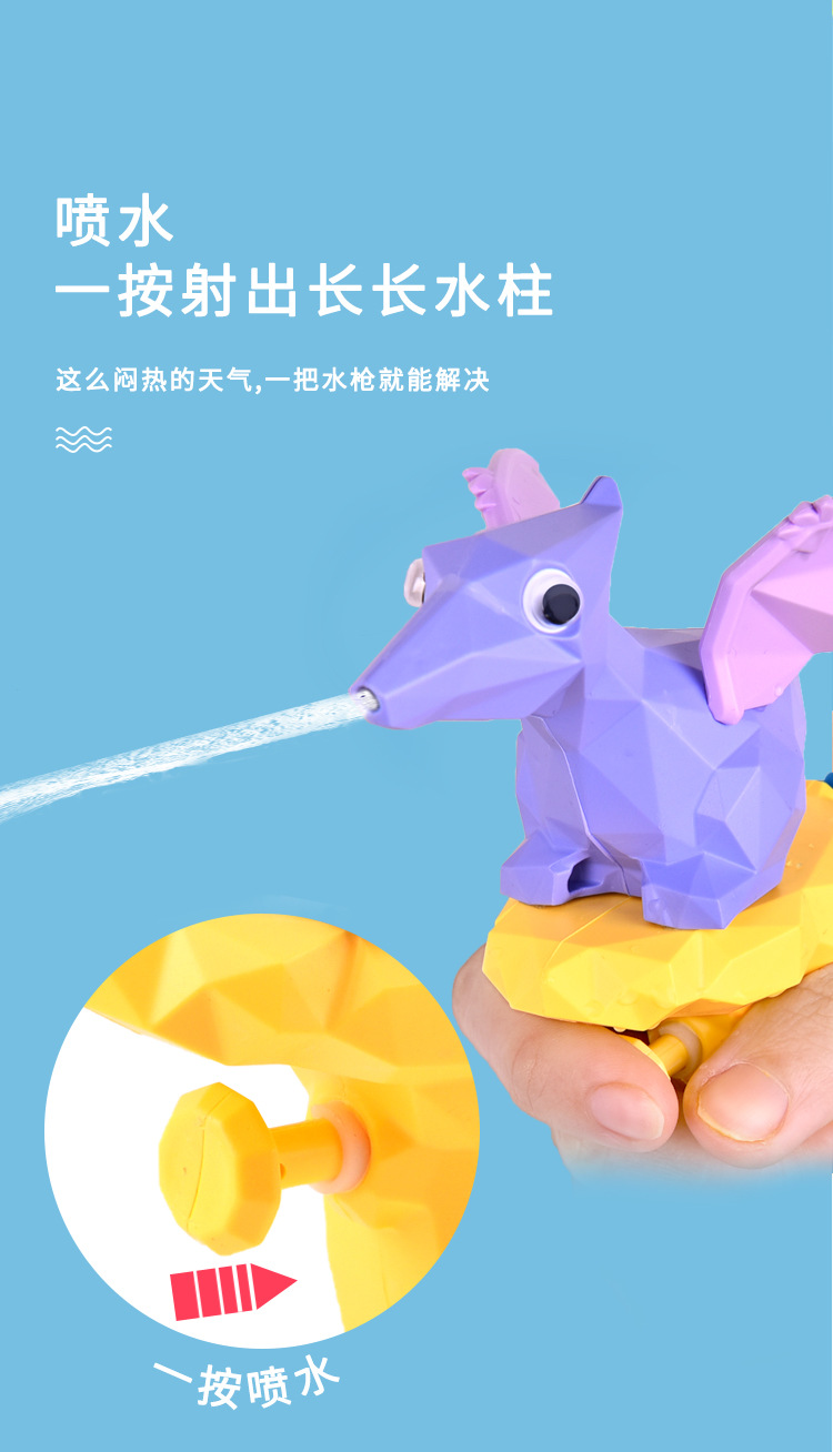 Cartoon Dinosaur Water Gun Children's Children's Day Gifts Summer Beach Water Playing Toy Parent-Child Outdoor Game Student Prize