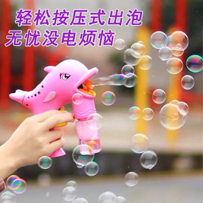 The latest inertial bubble gun park Square toy stall blowing bubble machine water cartoon dolphin bubble machine wholesale