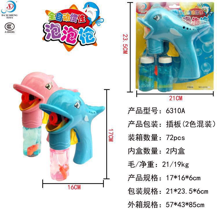 The latest inertial bubble gun park Square toy stall blowing bubble machine water cartoon dolphin bubble machine wholesale