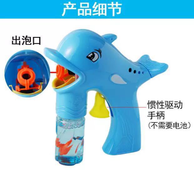 The latest inertial bubble gun park Square toy stall blowing bubble machine water cartoon dolphin bubble machine wholesale