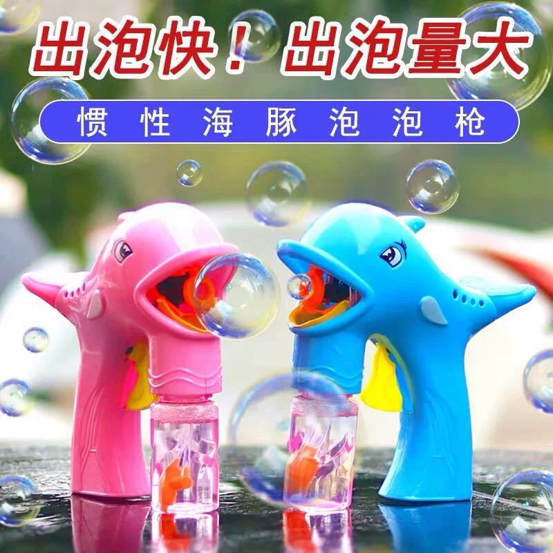 The latest inertial bubble gun park Square toy stall blowing bubble machine water cartoon dolphin bubble machine wholesale