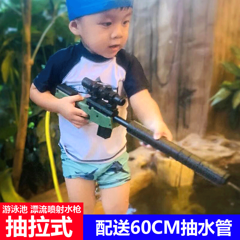 Children&#039;s Bath Swimming Pool Drifting Beach Bathroom Water Playing Water Gun Toy Tools Swimming Beach Toy